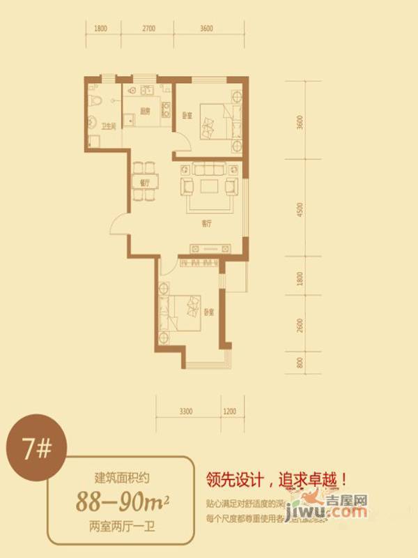 天盛名都2室2厅1卫88㎡户型图