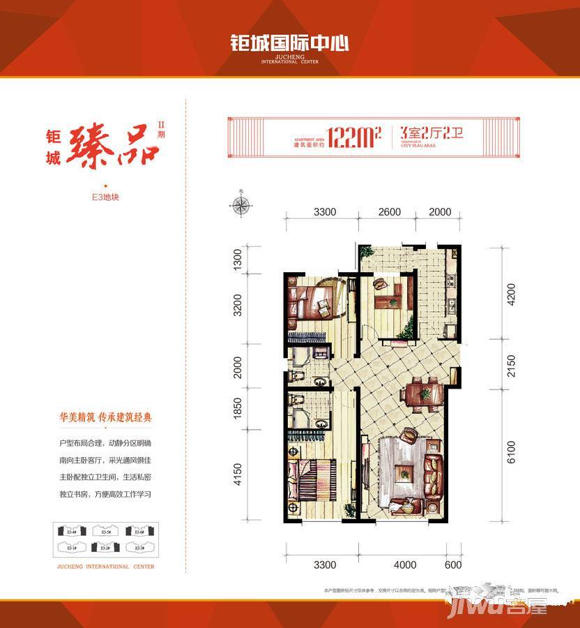 钜城国际中心3室2厅2卫122㎡户型图