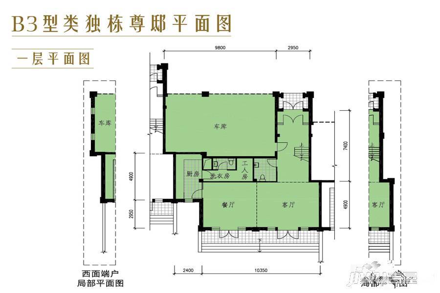 御翠园别墅4室5厅2卫403㎡户型图