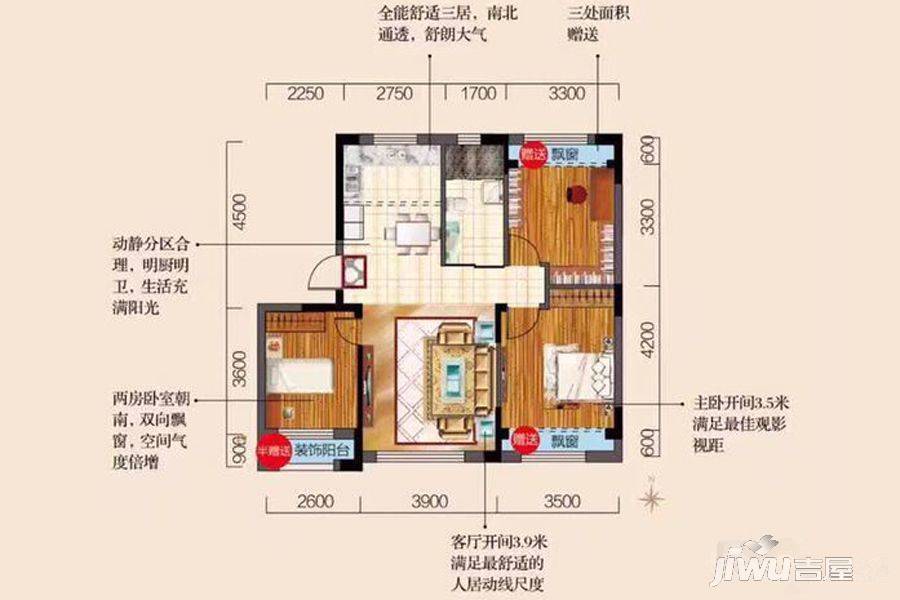 新星宇之悦央城3室2厅1卫94.2㎡户型图