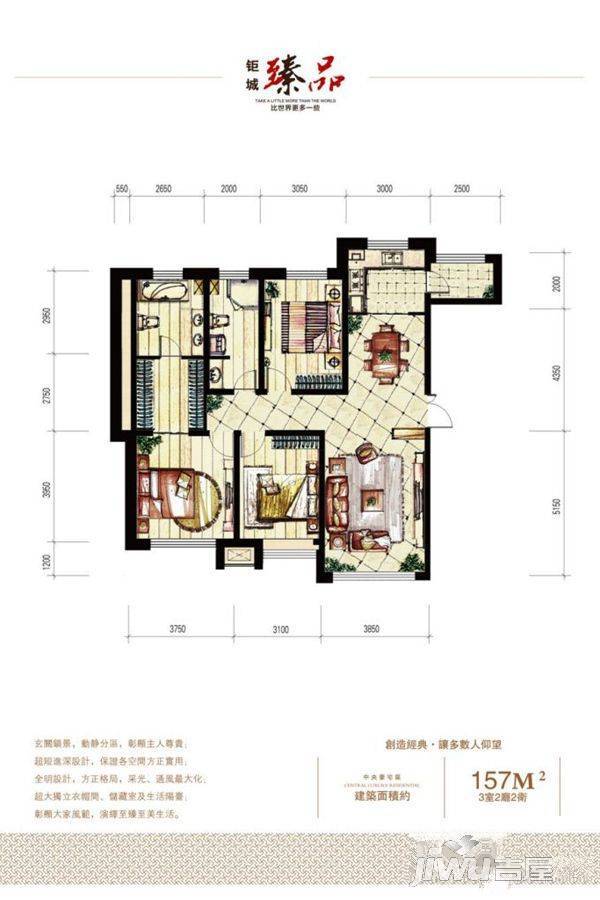 钜城国际中心3室2厅2卫157㎡户型图