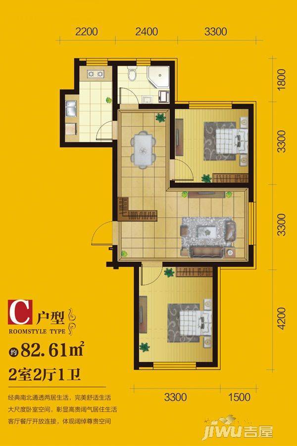 金钰蓉城2室2厅1卫82.6㎡户型图