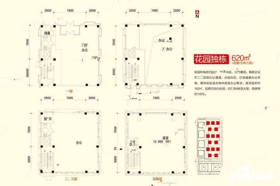 总部基地金融第五城1室1厅1卫620㎡户型图