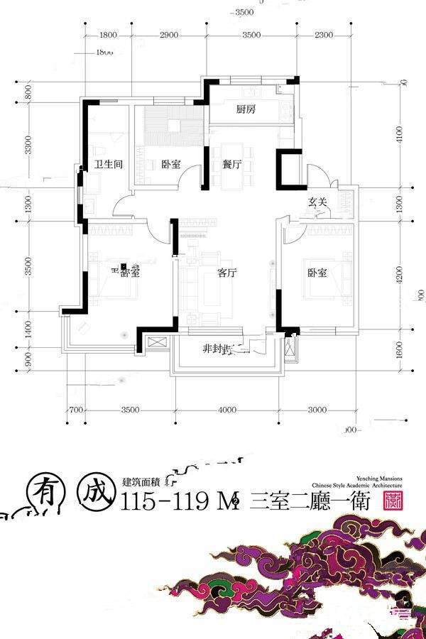 嘉惠燕京府3室2厅1卫115㎡户型图