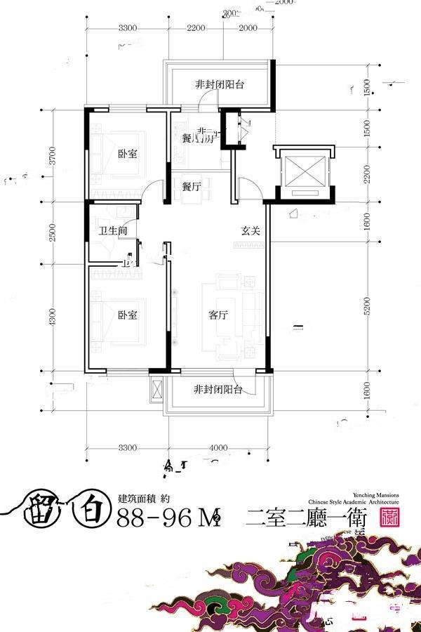 嘉惠燕京府2室2厅1卫88㎡户型图