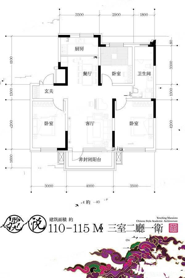 嘉惠燕京府3室2厅1卫110㎡户型图