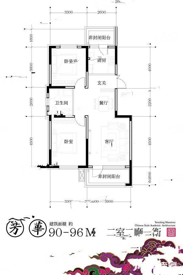 嘉惠燕京府2室2厅1卫90㎡户型图