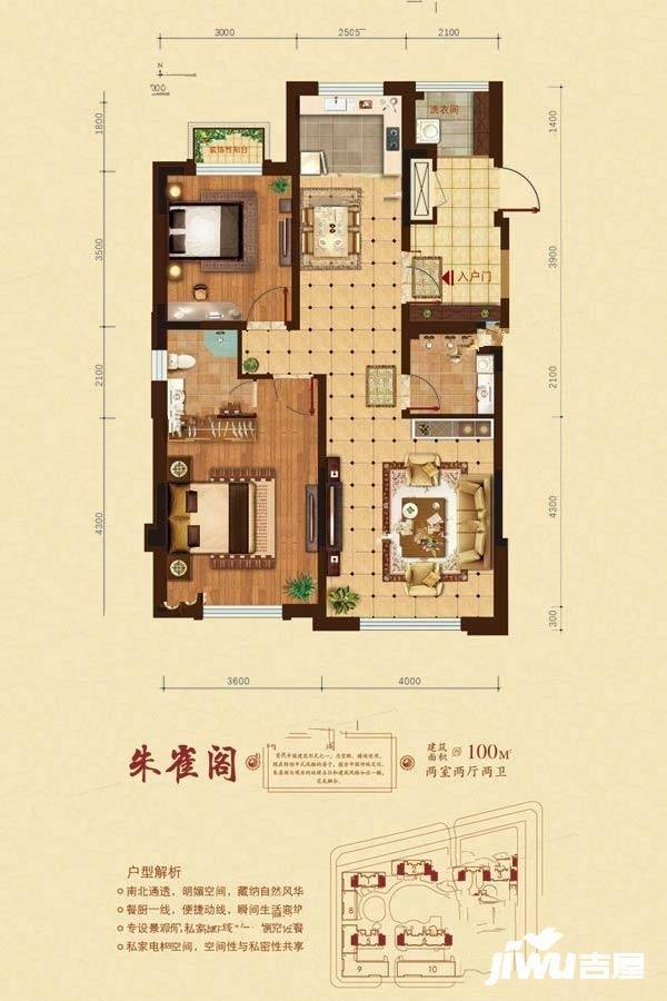 中顺南苑2室2厅2卫100㎡户型图