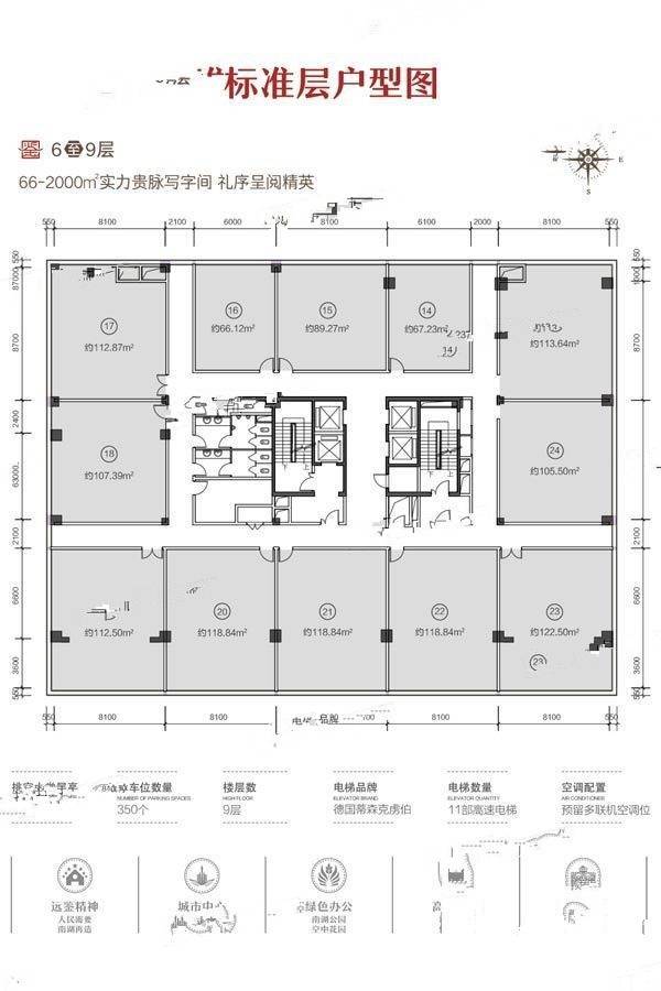 南湖远鉴1室1厅1卫66㎡户型图