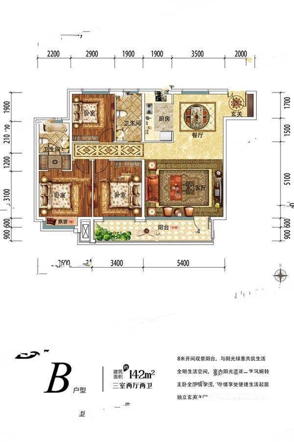 大众臻园3室2厅2卫142㎡户型图