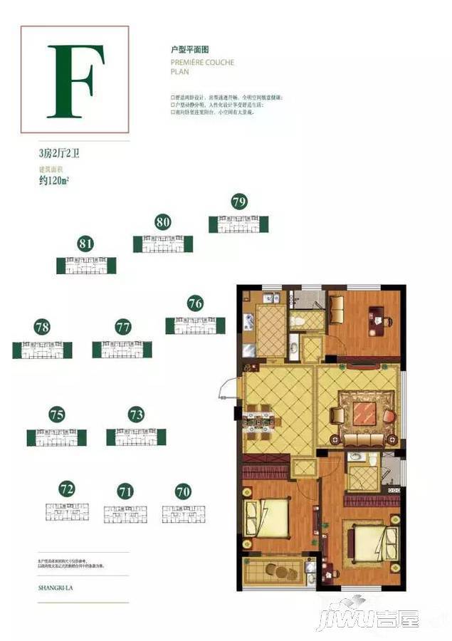 时代香格里拉3室2厅2卫120㎡户型图