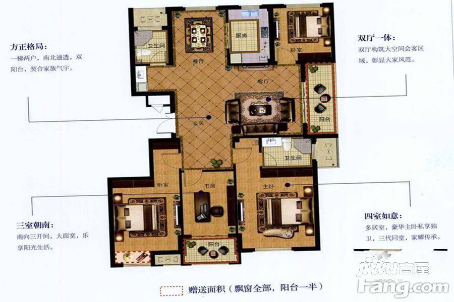 香槟花园4室2厅2卫157㎡户型图