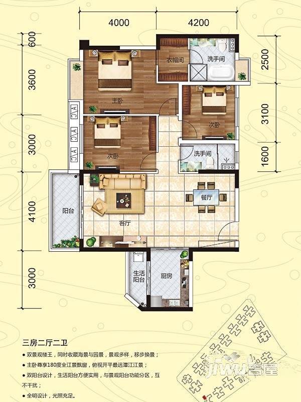 侨园黄金海岸3室2厅2卫126.2㎡户型图