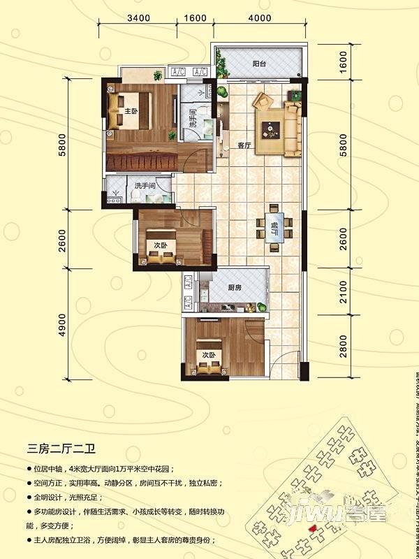 侨园黄金海岸3室2厅2卫122.5㎡户型图