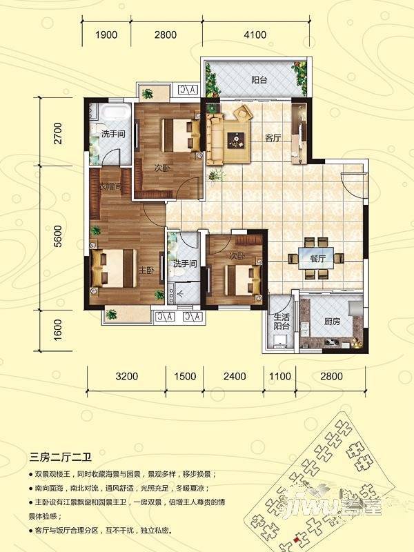 侨园黄金海岸3室2厅2卫119.8㎡户型图