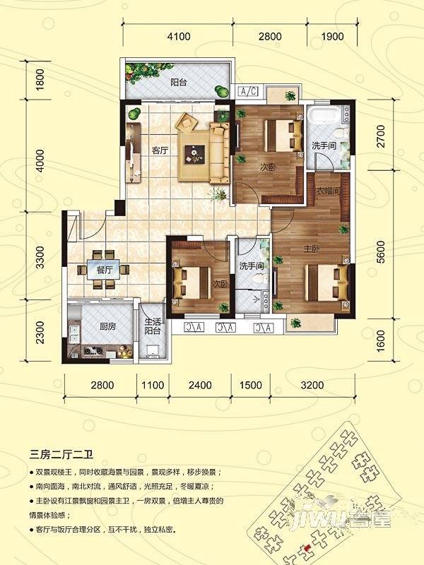 侨园黄金海岸3室2厅2卫115.6㎡户型图