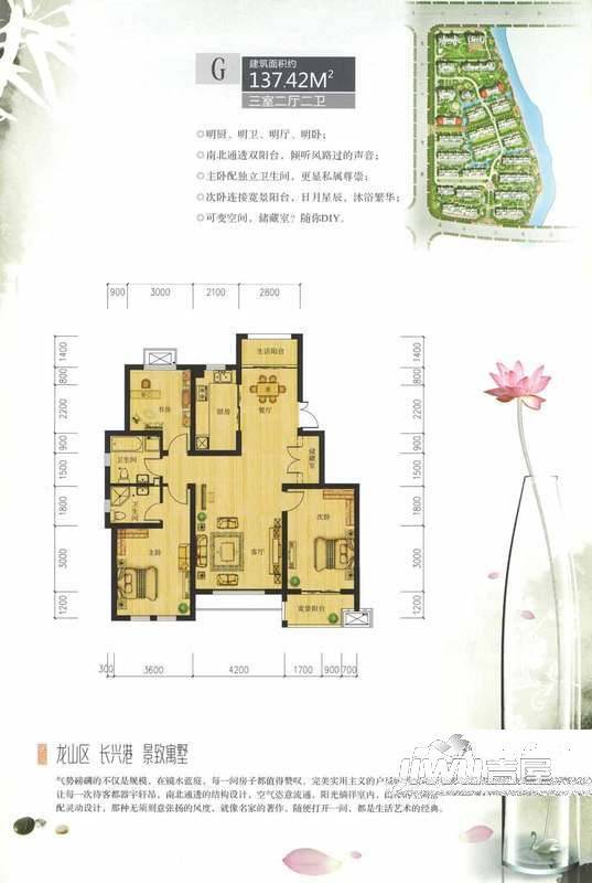 镜水蓝庭3室2厅2卫137.4㎡户型图