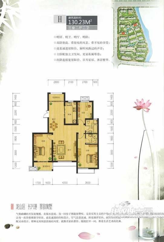 镜水蓝庭3室2厅2卫130.2㎡户型图