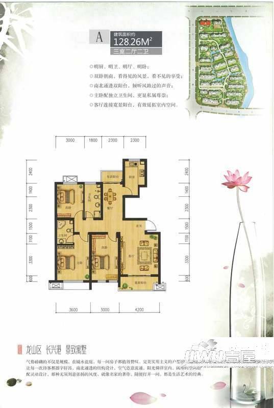 镜水蓝庭3室2厅2卫128.3㎡户型图