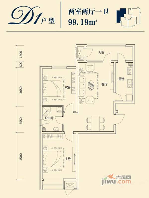 荔隆观邸2室2厅1卫99.2㎡户型图