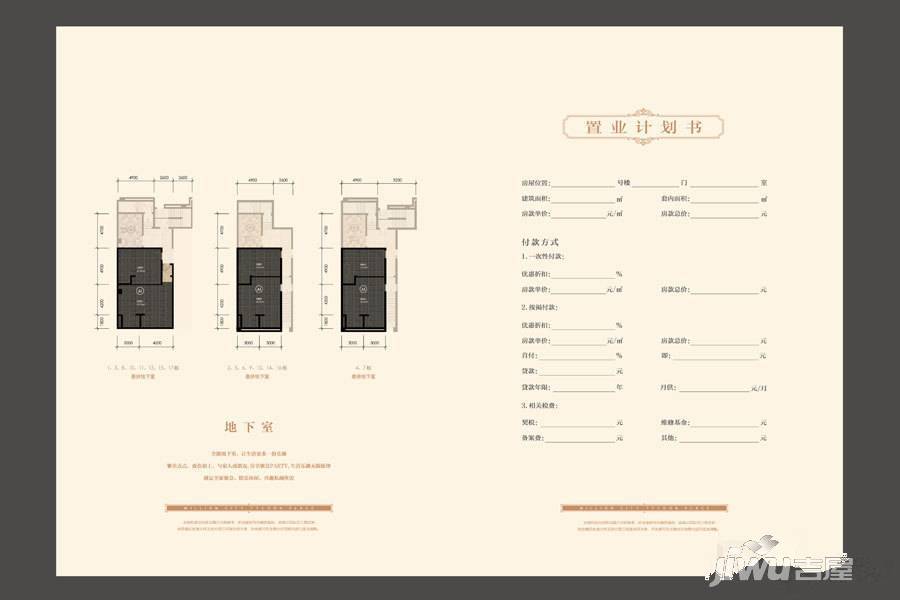 萬城聚豪4室3厅3卫183㎡户型图