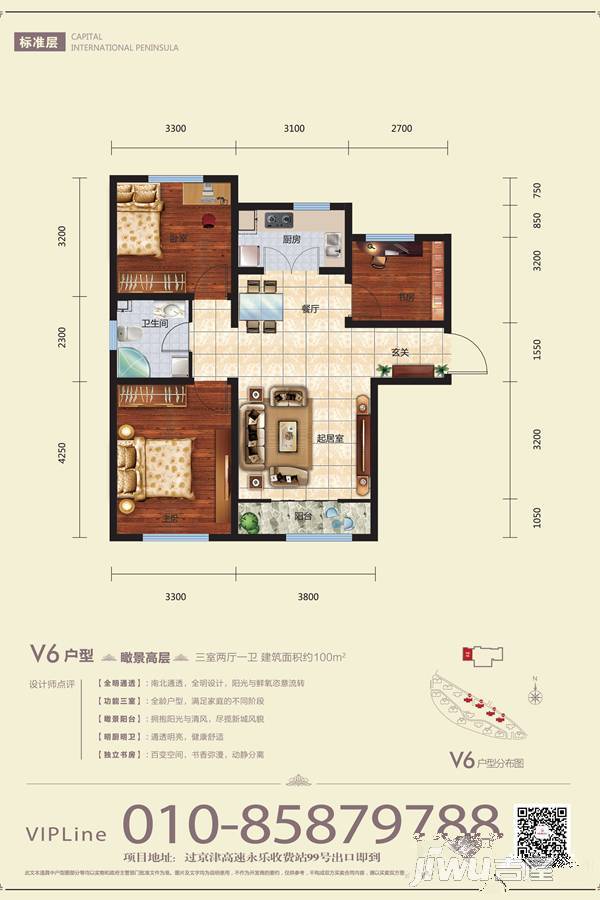 首创国际半岛户型图