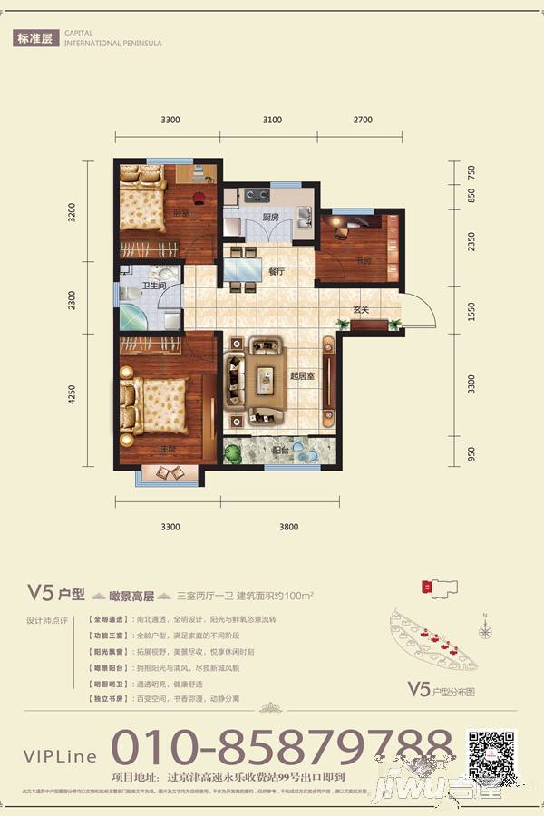 首创国际半岛3室2厅1卫100㎡户型图