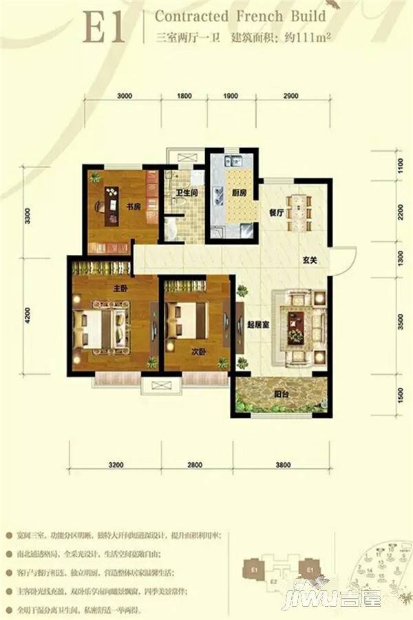 盛世颐园3室2厅1卫111㎡户型图