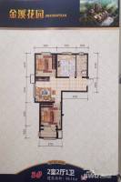 金溪花园2室2厅1卫88.2㎡户型图