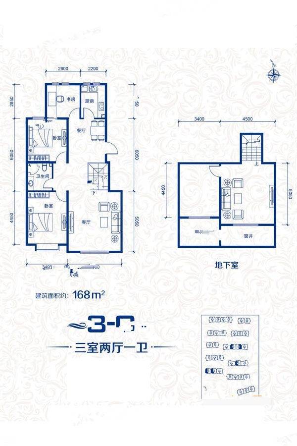 首城南湖1號3室2厅1卫168㎡户型图