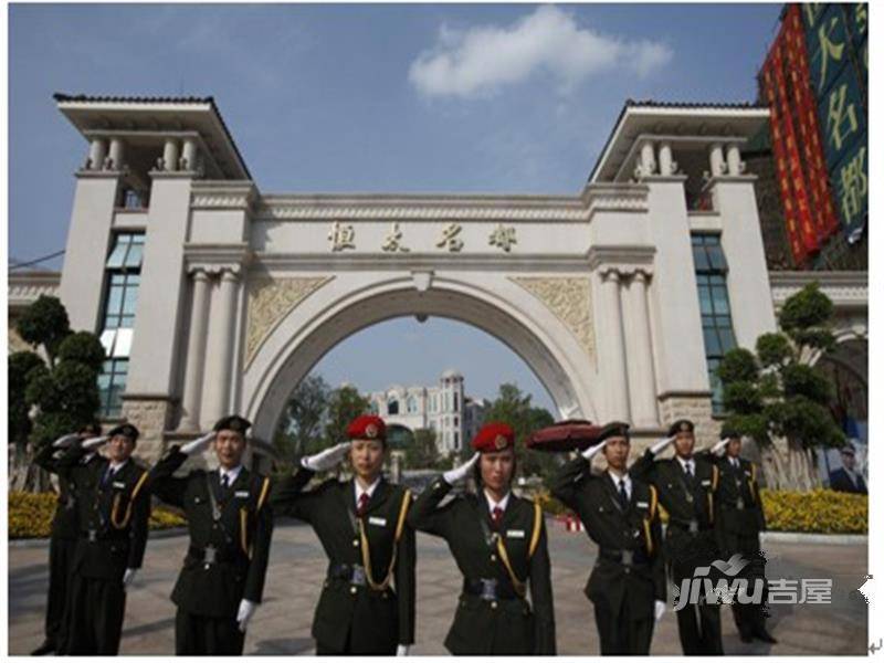 恒大名都实景图图片