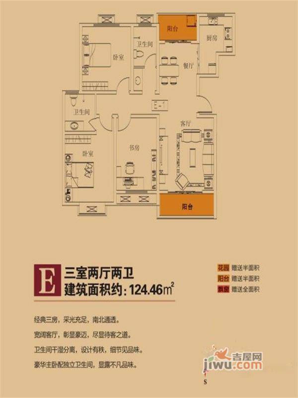 月湾湖东岸丰泽园2室2厅1卫68.7㎡户型图