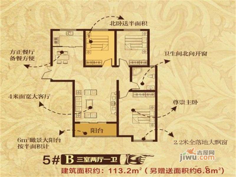 苏荷公馆普通住宅101.4㎡户型图