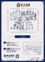 恒大名都3室2厅1卫94.1㎡户型图