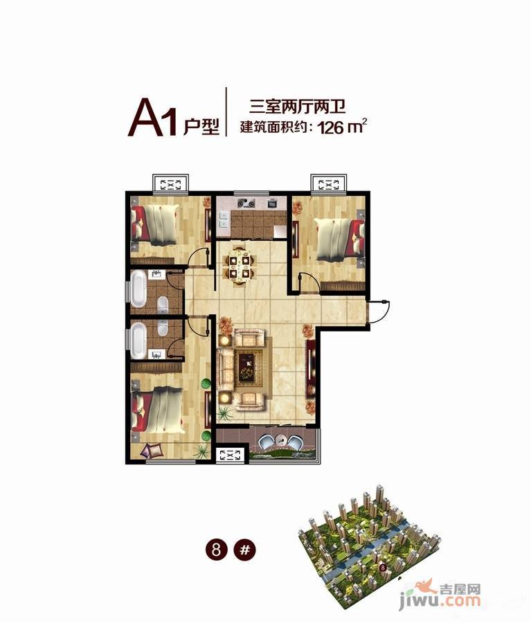 六和世家3室2厅2卫136㎡户型图