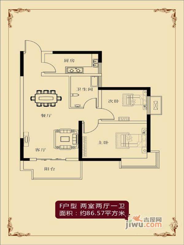 华东竹苑2室2厅1卫86.6㎡户型图