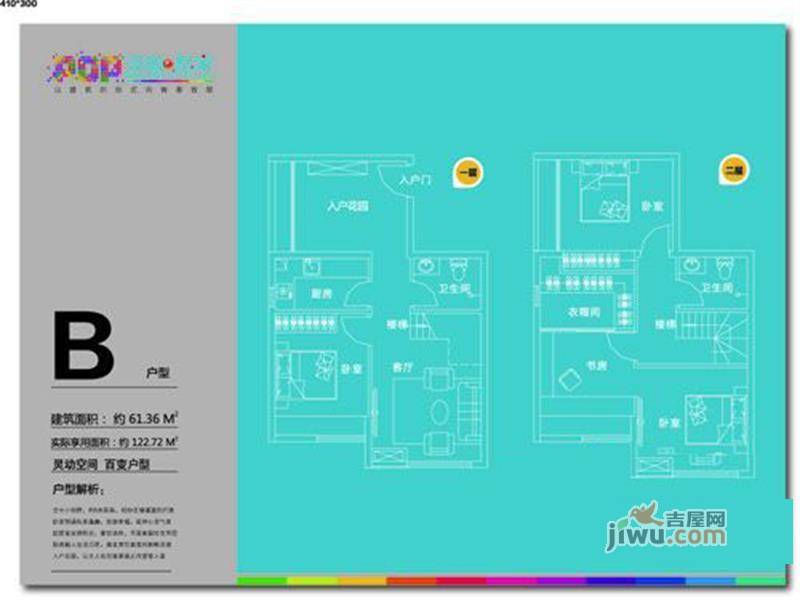 波普艺墅家3室2厅2卫122㎡户型图