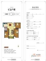 博顺开源未来城普通住宅105㎡户型图