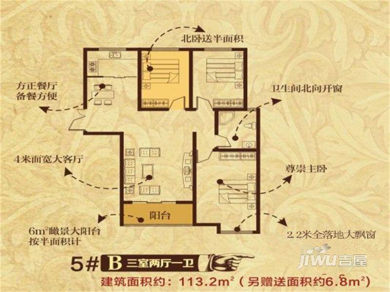 苏荷公馆普通住宅101.4㎡户型图