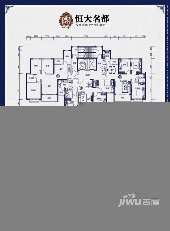 恒大名都3室2厅1卫114.8㎡户型图