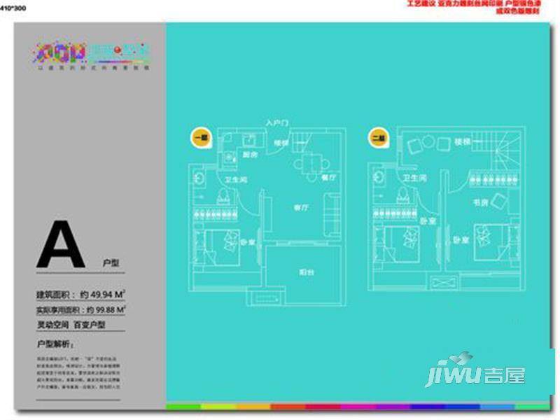 波普艺墅家3室2厅1卫99.9㎡户型图