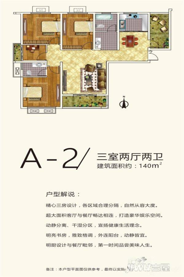 漯河世贸中心3室2厅2卫140㎡户型图