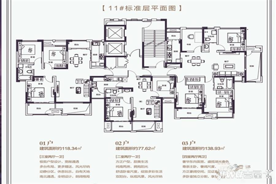 天润滨湖国际3室2厅1卫118.3㎡户型图