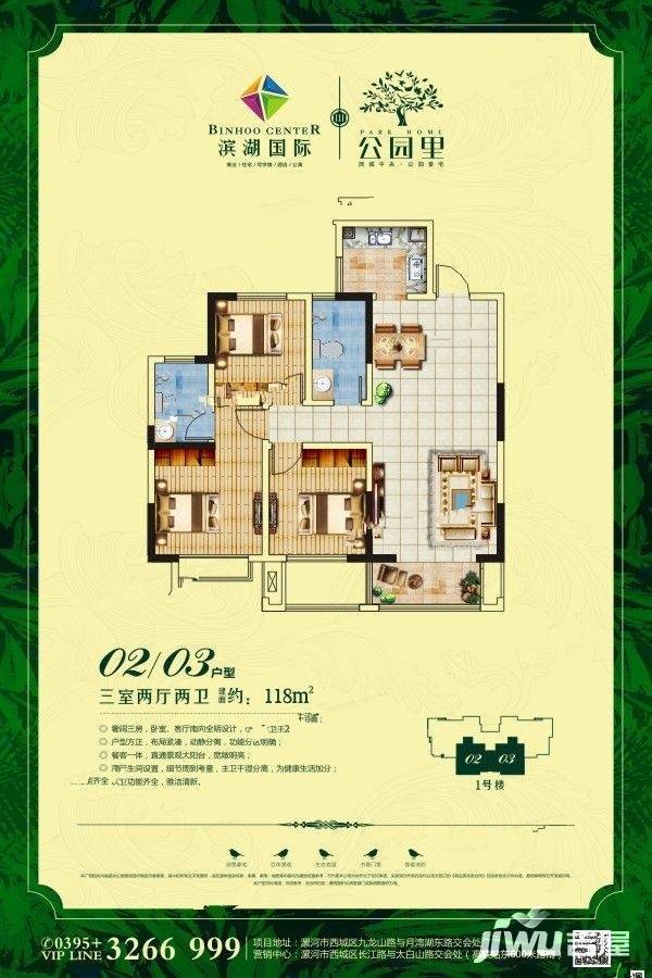 天润滨湖国际3室2厅2卫118㎡户型图