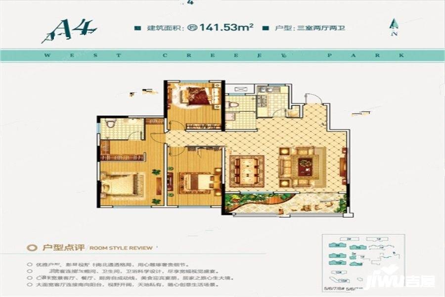 西溪花园3室2厅2卫141.5㎡户型图