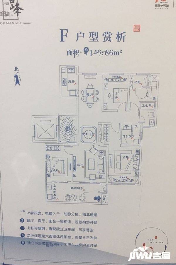 建业沙河云境3室2厅2卫148.9㎡户型图