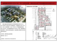 建业桂园规划图图片