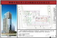 诚城大厦实景图图片