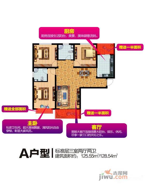 广源新都汇3室2厅2卫125㎡户型图