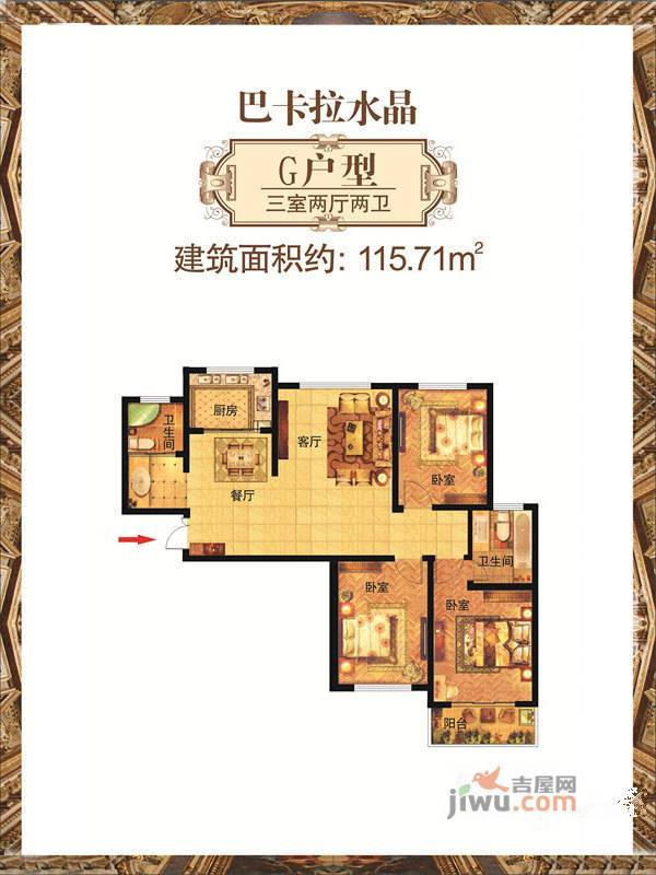 诚城卢浮宫3室2厅2卫115.7㎡户型图